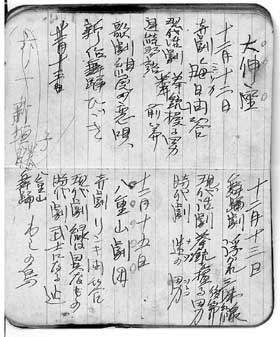 040238-大伸座と八重山劇団