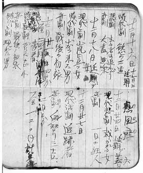 040239-熱風座
