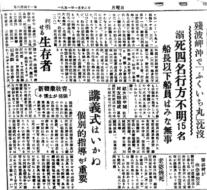 060351-うるま新報記事