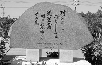 00pro05-婦人会記念碑