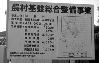 00pro06-農村基盤事業掲示板