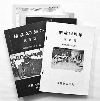 070005-記念誌