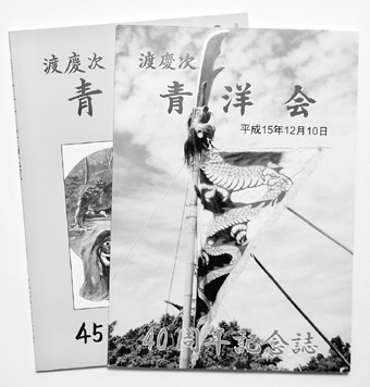 070009-記念誌