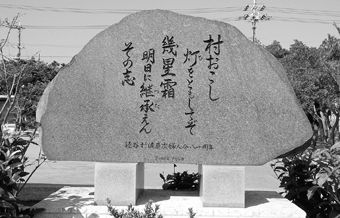 070050-婦人会80周年記念碑