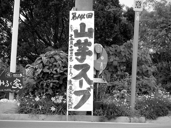 070183-名物となった看板