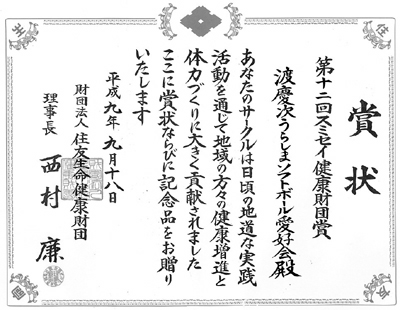 130217-表彰状