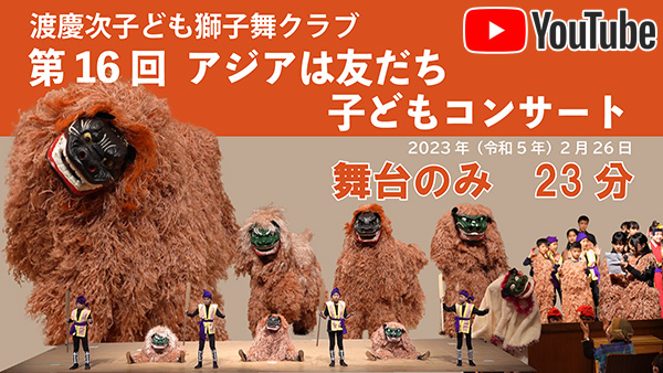 平和コンサートサムネイル