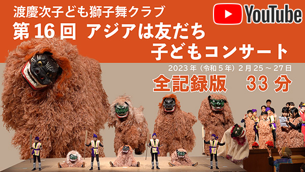 平和コンサートサムネイル