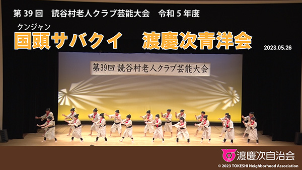 大阪公演サムネイル
