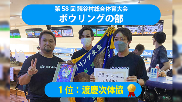ソフトテニス優勝集合写真