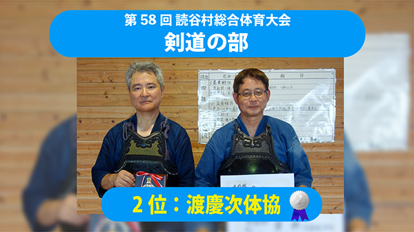 卓球男子優勝集合写真