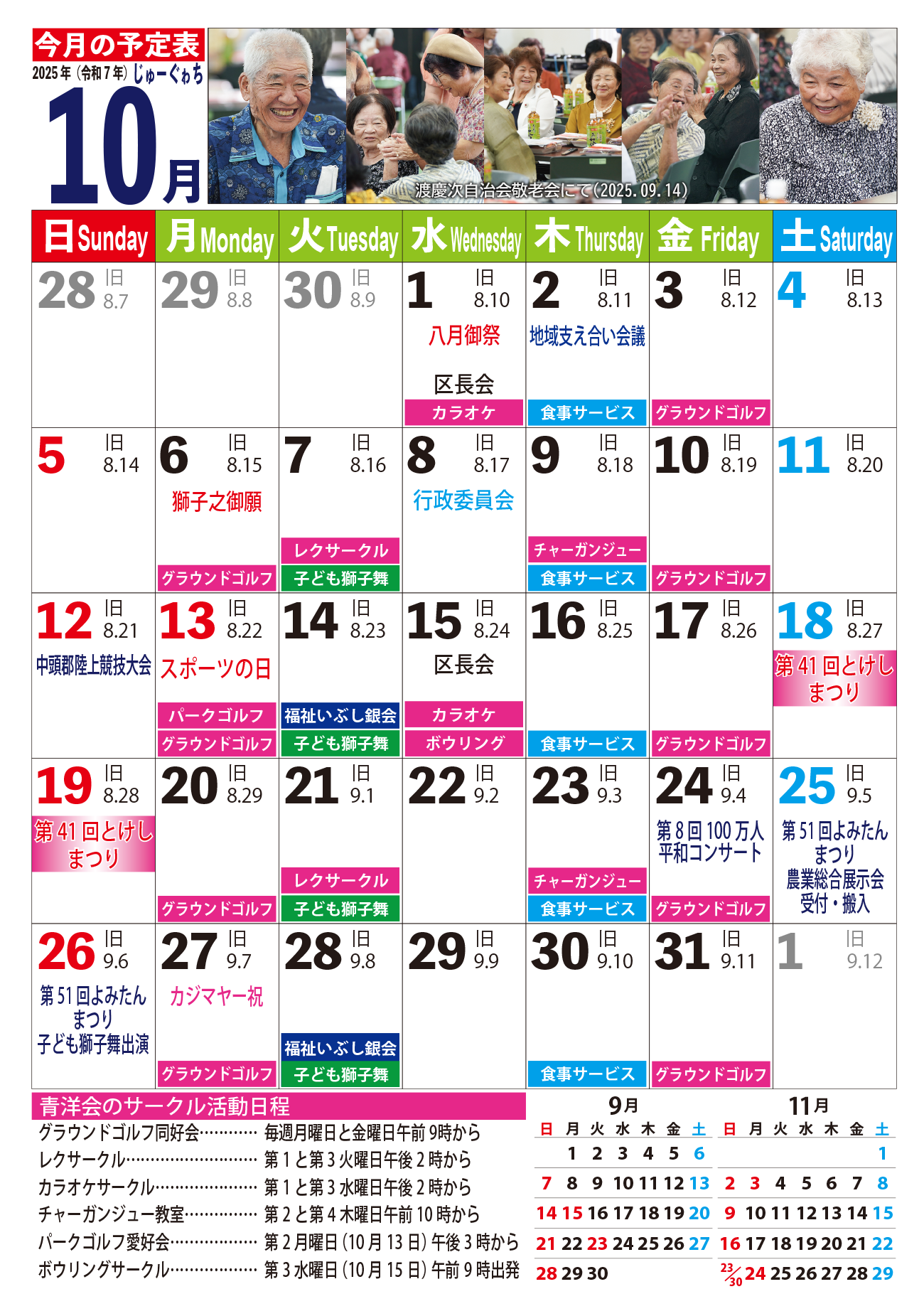 2025年2月のカレンダー