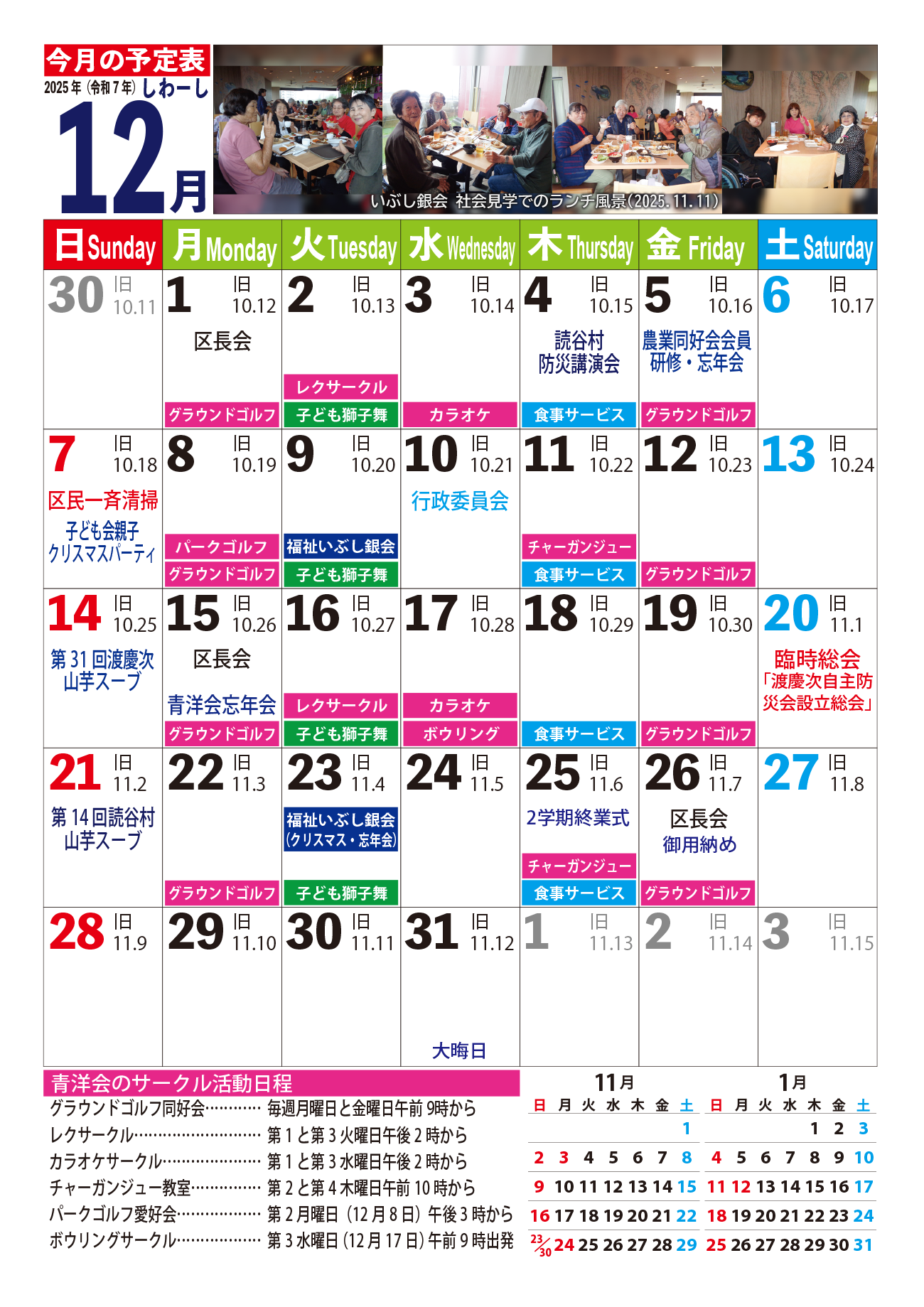 2025年2月のカレンダー