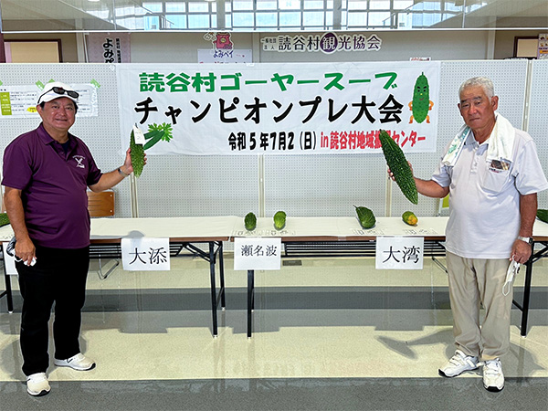ゴーヤースーブ