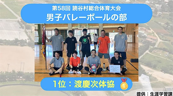 卓球男子優勝集合写真