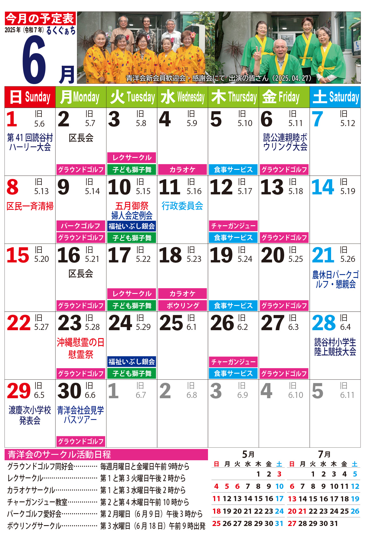 2025年2月のカレンダー